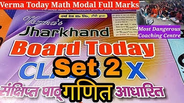 Set 2 Math Class 10th Matric Verma Board Today New syllabus pattern Modal Objective Subjective ganit
