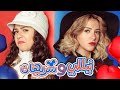 تتر مسلسل نيللي و شريهان - للنجمة دنيا سمير غانم