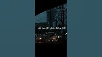 وإذا رأيت ثم رأيت نعيما وملكا كبيرا - سورة الإنسان-تلاوة القارئ اسلام صبحي