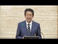 「10万円給付」など説明　安倍総理会見ノーカット1(20/04/17)