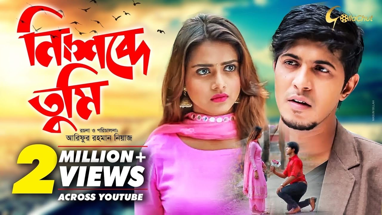 Zimmer von bangla natok