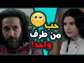 اقوى مشاهد مسلسل بورتريه اذا ما حبك هلأ ما رح يحبك بعدين 