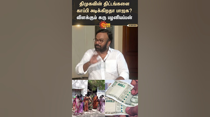 Karu Palaniappan | திமுகவின் திட்டங்களை காப்பி அடிக்கிறதா பாஜக? விளக்கும் கரு பழனியப்பன்| Modi