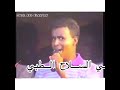 نادر خضر حالات واتس قالو لي بتموتي فوق جناين توتي