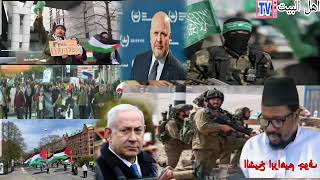 Actualités Internationales🚨Israël Palestine Jordanie Amérique Lundi 29 Avril 2024 Ch Ibrahima Diouf
