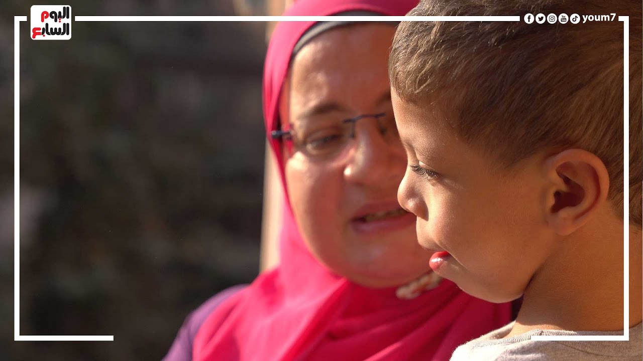 حبسوه فى الأوضة والأمهات خبت ولادها منه..كريم طفل السمكة يعانى من متلازمة ويليام