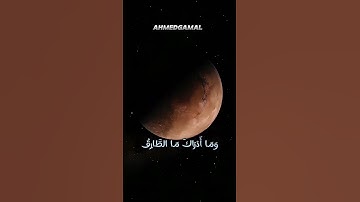 #قرآن #المنشاوي_الصوت_الباكى #مزمار_داوود #تلاوات #تلاوة_خاشعة
