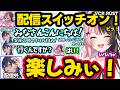 ノーパンコンビニの感想を話すなずぴ、ワラなし集団とのボス戦に爆笑、全力で配信スイッチを入れるのせさんに爆笑するひなーのｗｗ【VCR RUST/橘ひなの/ぶいすぽ】