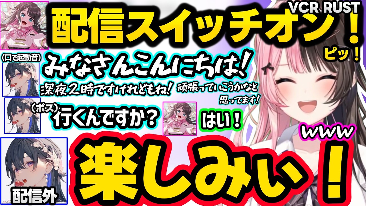 ノーパンコンビニの感想を話すなずぴ、ワラなし集団とのボス戦に爆笑、全力で配信スイッチを入れるのせさんに爆笑するひなーのww【VCR RUST/橘ひなの/ぶいすぽ】 のサムネイル