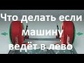 Как сделать самостоятельно развал-схождение задних колёс на примере Nissan — часть 1