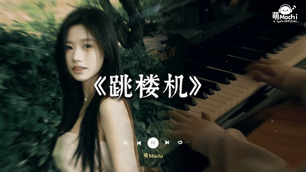 「baby我们的感情好像跳楼机,让我突然地升空又急速落地」♬ 跳楼机 - LBI利比 🎧 抖音最火歌曲 🔥2025流行歌曲 「baby我们的感情好像跳楼机,让我突然地升空又急速落地」♬ 跳楼机 - LBI利比 🎧 抖音最火歌曲 🔥2025流行歌曲