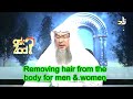 Removing body hair for both men and women - Sheikh Assim Al Hakeem