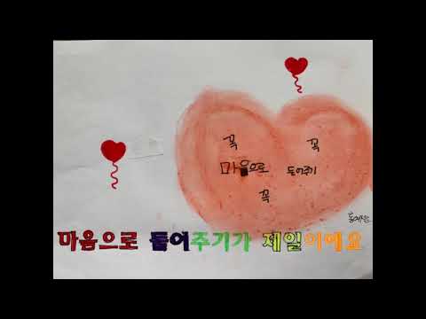 친구가 되는 멋진방법 뮤비 2019년도 안현초 4학년 2반
