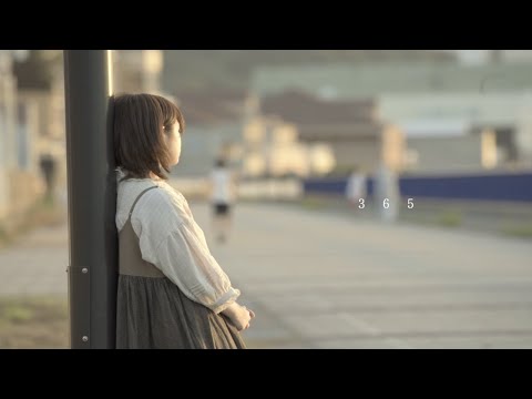 クレナズム 『365』(Official Music Video)