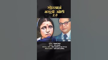 Sonyan bharli oti 2.0💙😍 #trending #viral #drbabasahebambedkar #kadubaikharat #reelitfeelit #bhim