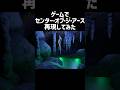 センターオブジアース再現してみた #プラネットコースター #ディズニー #planetcoaster