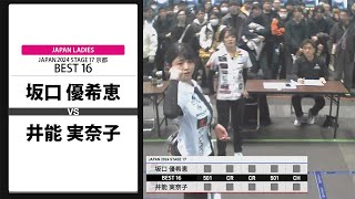坂口 優希恵 ワンブル ブラックホール 2024 2025年最新】坂口優希恵 ブラックホールの人気アイテム - メルカリ