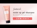 fuettarich公式】HOW TO USE 