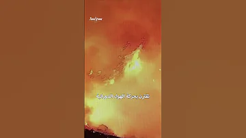 معلومات عن الإعصار الناري الذي ظهر بحرائق لوس أنجلوس 