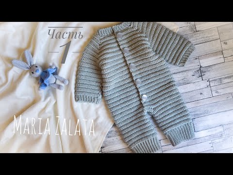 Одежда для новорожденных своими руками вязание крючком