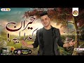 جديد حيران كدا ليه رمضان البرنس 2023 توزيع جديد مع باسط مصر شعبي 2023 جديد حيران كدا ليه رمضان البرنس 2023 توزيع جديد مع باسط مصر شعبي 2023