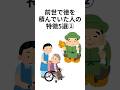 前世で徳を積んできた人の特徴5選② #shorts #スピリチュアル #スピリチュアル雑学