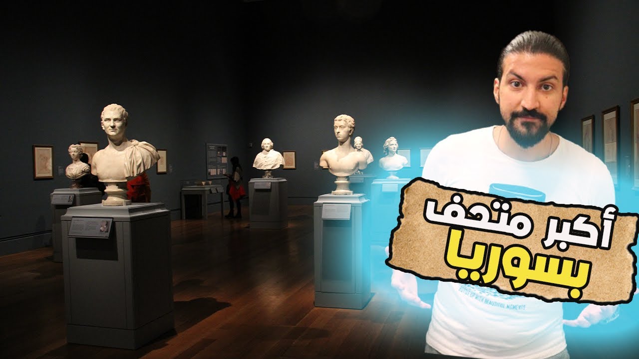 جولتي لأكبر متحف في سوريا😍 في شي جوا صدمني😲syria Damascus 2022