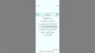 الفاتحة تلاوة الشيخ عبدالباري الثبيتي تحميل القرآن كامل هنا