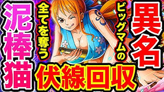 ワンピースネタバレ Youtube