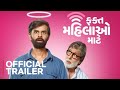 Official trailer fakt mahilao maate  amitabh bachchan  yash soni  deeksha joshi  19th aug 2022