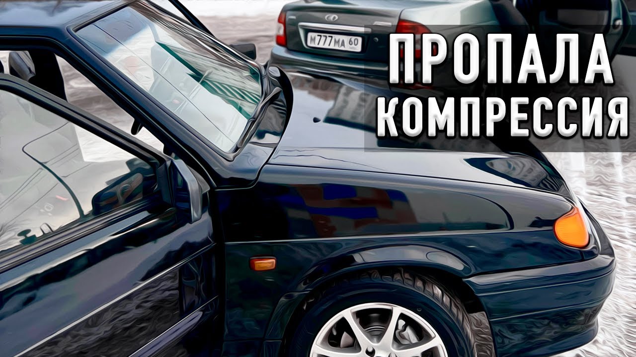 КОМПРЕССИЯ сказала ЁХ(( Оживляем за 15 минут)) Подогрев бачка омывателя ...