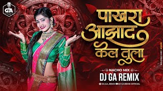 Pakhara Aazad Kela Tula - पाखरा आझाद केलं तुला | Dj Song | Dj GA Remix |Instatrending Song