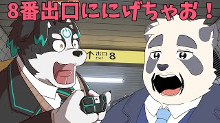【8番出口】地下鉄脱出なんて余裕っしょ！！【w/牧羊まもる様】 #月詠ハロ#8番出口   #牧羊まもる