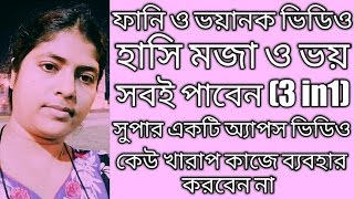 দারুন মজার ফটো এডিটিং অ্যাপ,দেখলে সবাই অবাক হবে| Android funny photo editing app screenshot 5