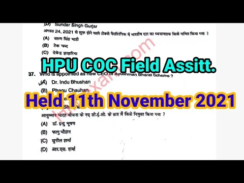 HPU COC Field Assitt. 📝held 11November 2021📚Preparation for your next exams