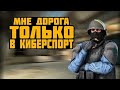 CS:GO: Мастерство в Искусстве Тактической Борьбы