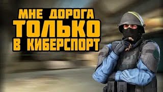 CS:GO: Мастерство в Искусстве Тактической Борьбы