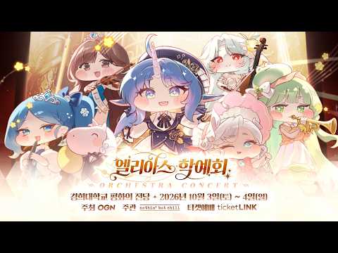 [Special Video] Trickcal Revive Orchestra Concert  Elias School Talent Show  PV