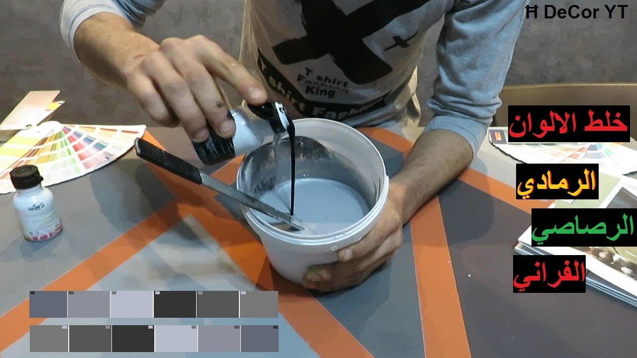 اللون الرمادي الجديد واللون الرصاصي واللون الفراني