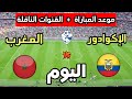 Morocco Vs Ecuador Match Date And Time Today In An International Friendly 2026 And The Broadcas Morocco Vs Ecuador Match Date And Time Today In An International Friendly 2026 And The Broadcas