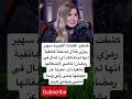 كشفت الفنانة الكبيرة سهير رمزي خلال مداخلة هاتفية أنها فضلا وليس امرا الاشتراك بالقناة كشفت الفنانة الكبيرة سهير رمزي خلال مداخلة هاتفية أنها فضلا وليس امرا الاشتراك بالقناة