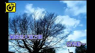 開心老山歌-KTV0505