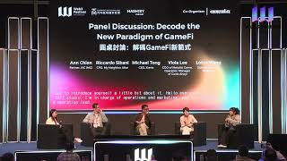 Stage 1 Panel: Decode the New Paradigm of GameFi