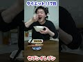 【セブンイレブン】デミカツ丼と餃子で優勝します #shorts #セブンイレブン #飯テロ #激ウマ