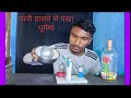 पानी डालने से पंखा घूमेगा #science project