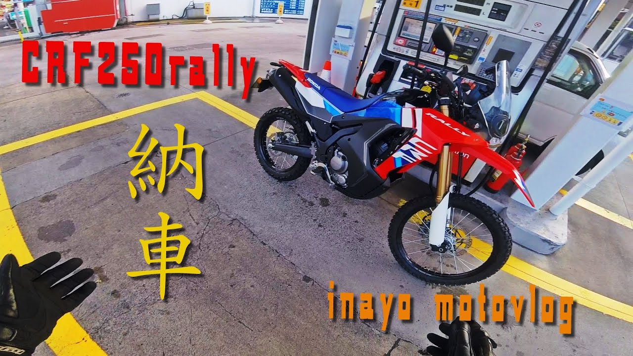 [CRF250rally] グリップヒーターは欲しい [motovlog]