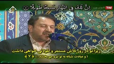 سورة المزمل 1-19 - القارئ محمد حسين سعيديان