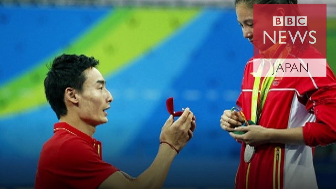 リオ五輪 表彰式でプロポーズ 中国飛び込み選手 Youtube