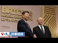 时事经纬(2024年10月24日) 习近平与普京周二在俄罗斯喀山举行双边峰会;诺贝尔经济学奖得主对中国的忠告：没有政治包容便没有经济未来；美前国务卿警告：台湾如被中国“香港化”将独立尽失 - ..
