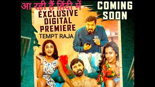 Tempt Raja 2021 Latest South Hindi Dubbed Comedy Movie With 9.1 Imdb Rating